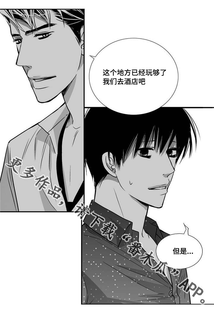 为了你而来漫画,第61章：带我离开1图