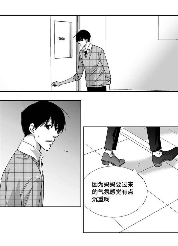 为了你而来漫画,第83章：特地回来2图