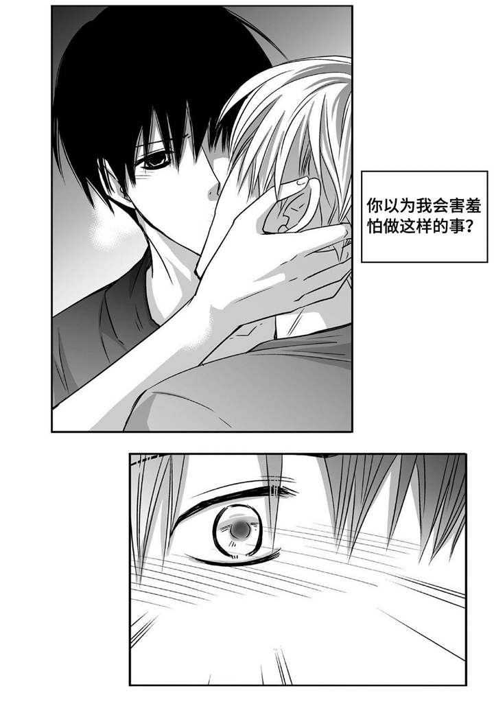 为了你而来漫画,第70章：生日聚会1图