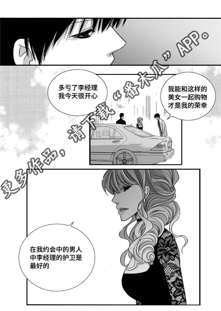为了你而来漫画,第87章：好可爱啊2图