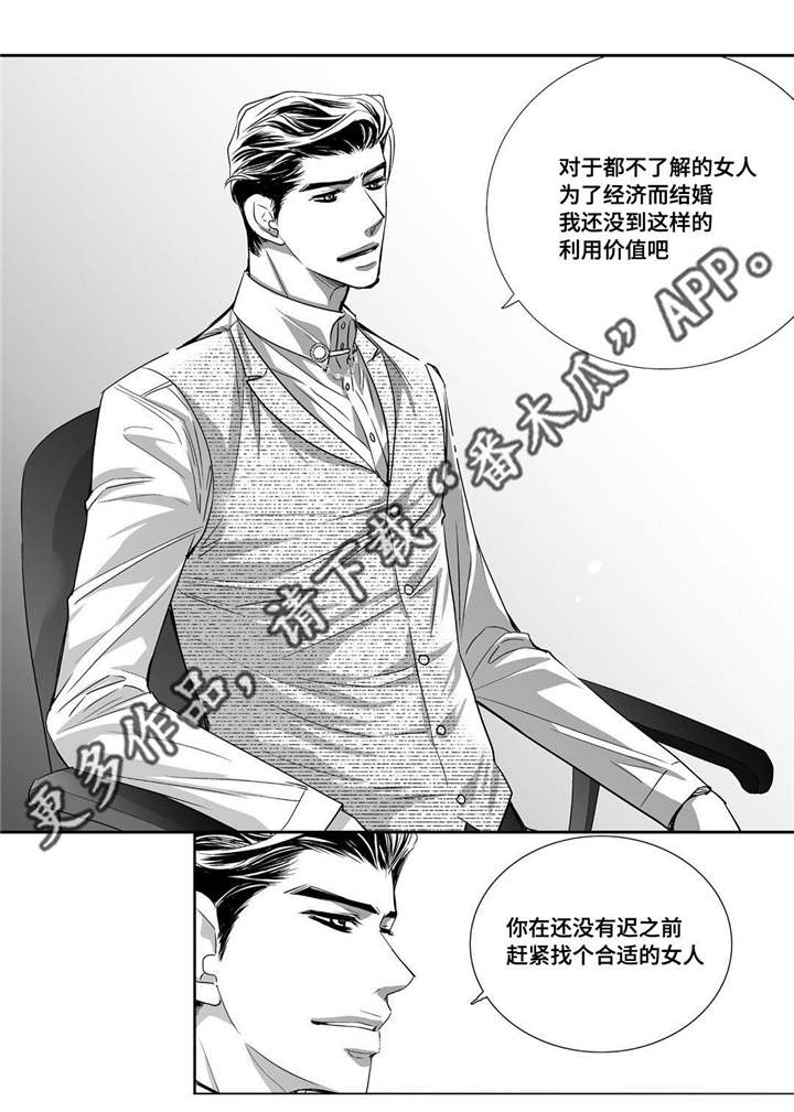 为了你而来漫画,第35章：更加了解5图