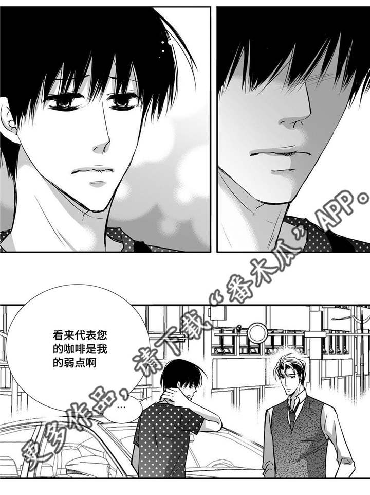 为了你而来漫画,第57章：这个空隙1图