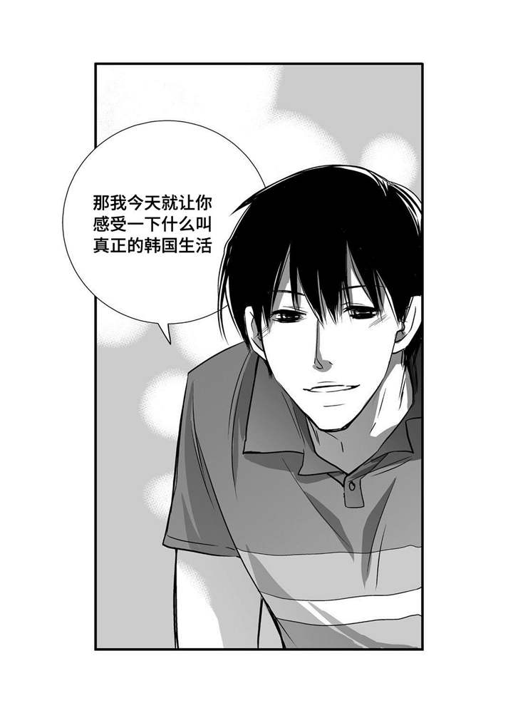 为了你而来漫画,第23章：唱歌实力1图
