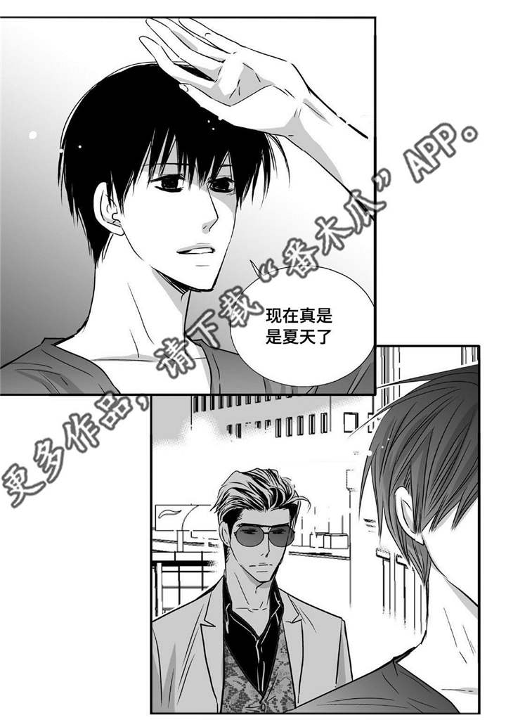为了你而来漫画,第40章：我很期待1图