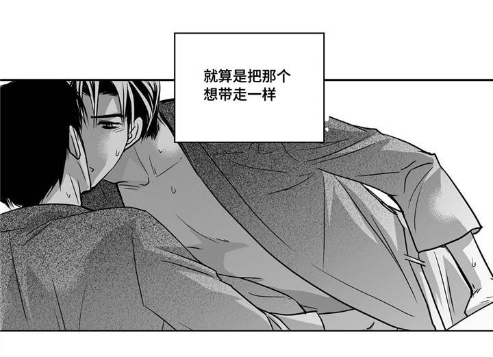 为了你而来漫画,第93章：让我享受3图