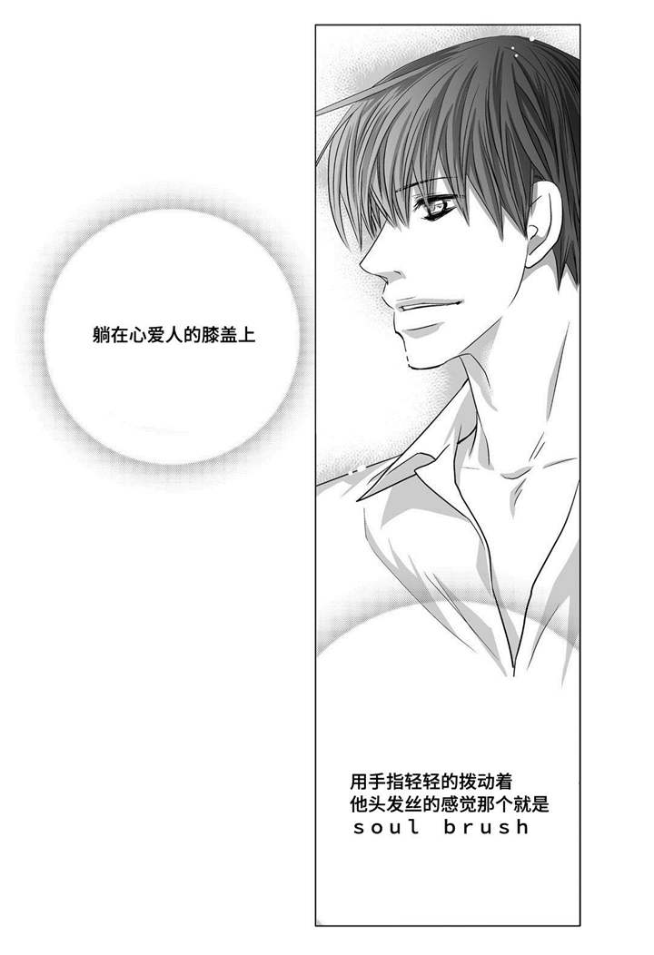 为了你而来漫画,第34章：两人约会3图