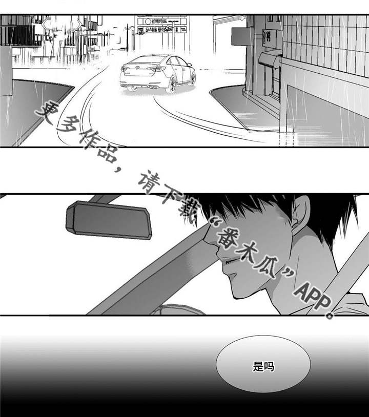 为了你而来漫画,第52章：正式分手5图