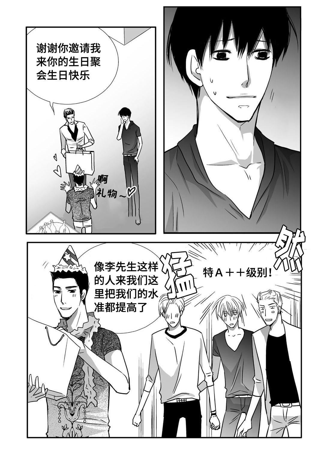 为了你而来漫画,第69章：提供宿舍4图