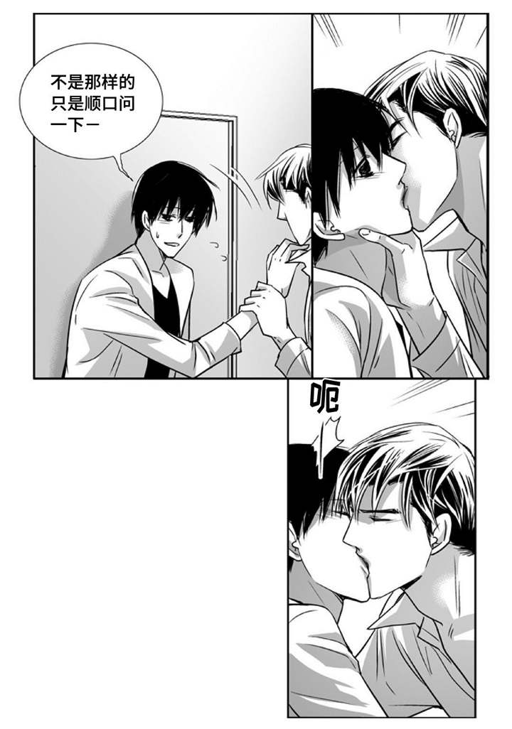为了你而来漫画,第88章：只能我看5图