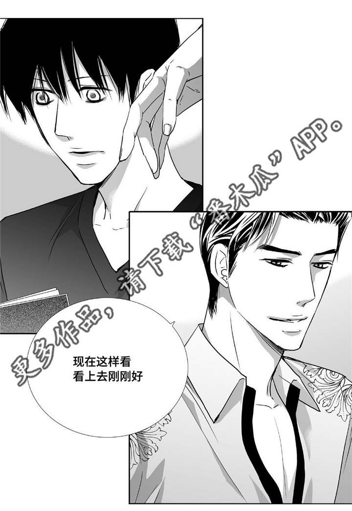 为了你而来漫画,第74章：你好奇吗3图