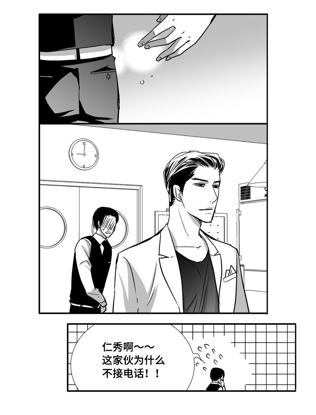 为了你而来漫画,第69章：提供宿舍2图