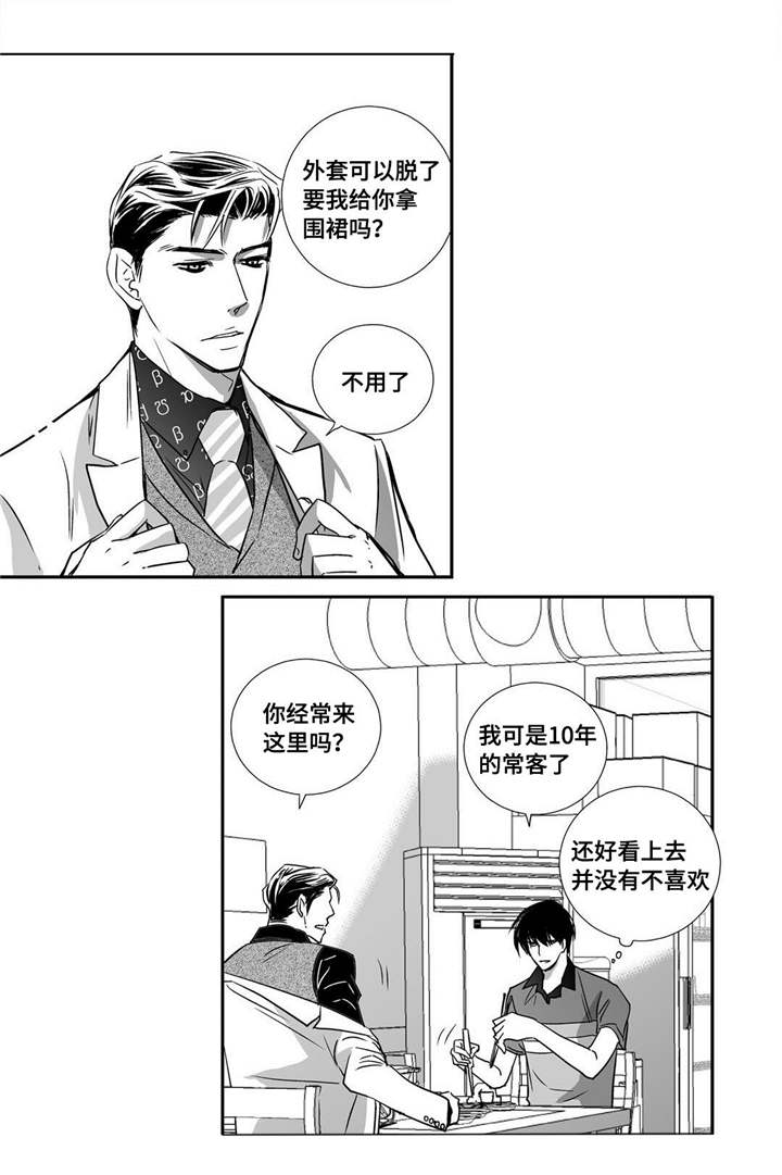 为了你而来漫画,第22章：可以脱了3图