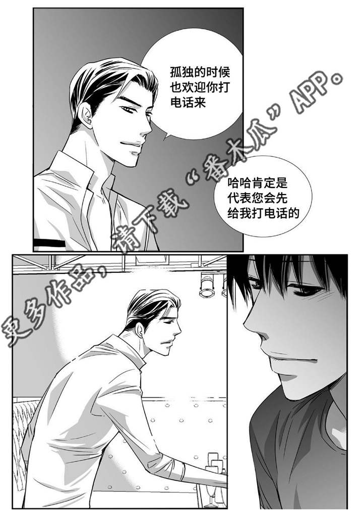 为了你而来漫画,第77章：单独离开3图