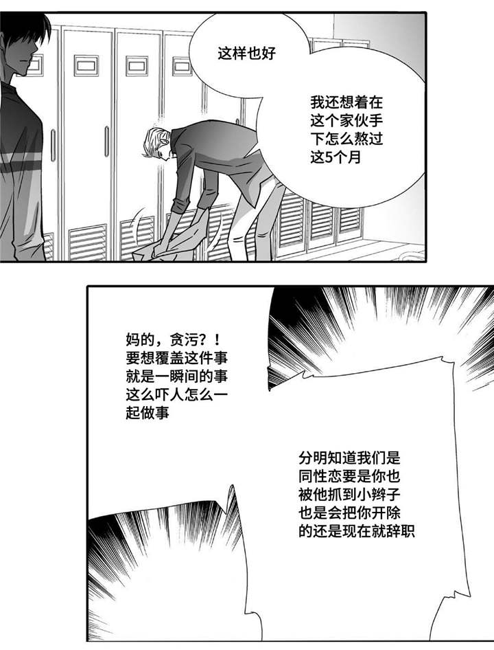 为了你而来漫画,第49章：还相爱吗3图