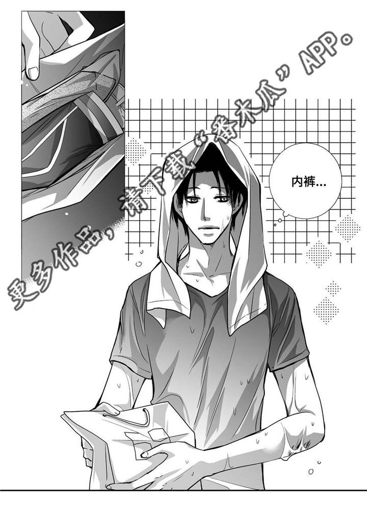 为了你而来漫画,第29章：关系很好2图