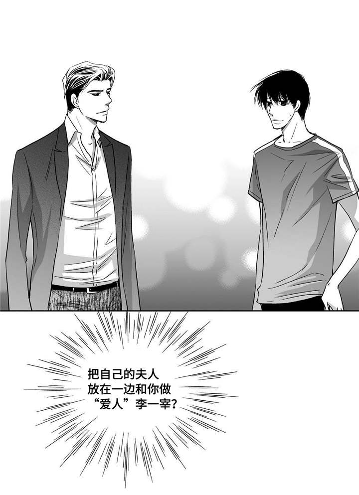 为了你而来漫画,第41章：瞬间结束3图