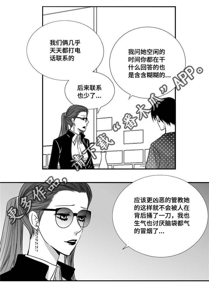为了你而来漫画,第55章：下次再见5图