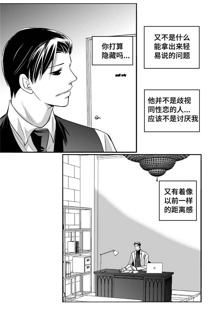 为了你而来漫画,第45章：下次再约4图