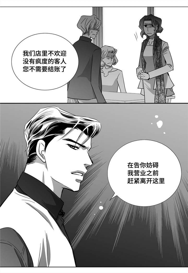 为了你而来漫画,第18章：赶紧离开1图