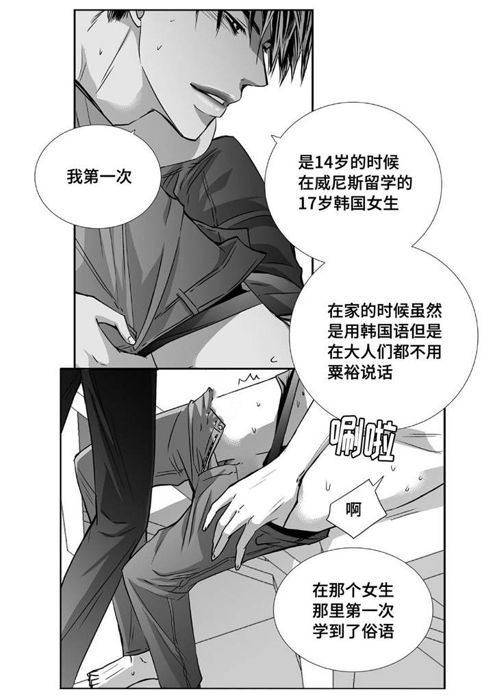为了你而来漫画,第72章：彻彻底底5图