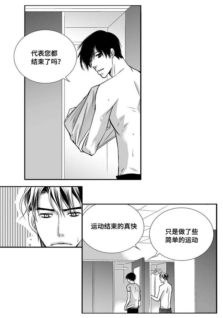 为了你而来漫画,第57章：这个空隙3图