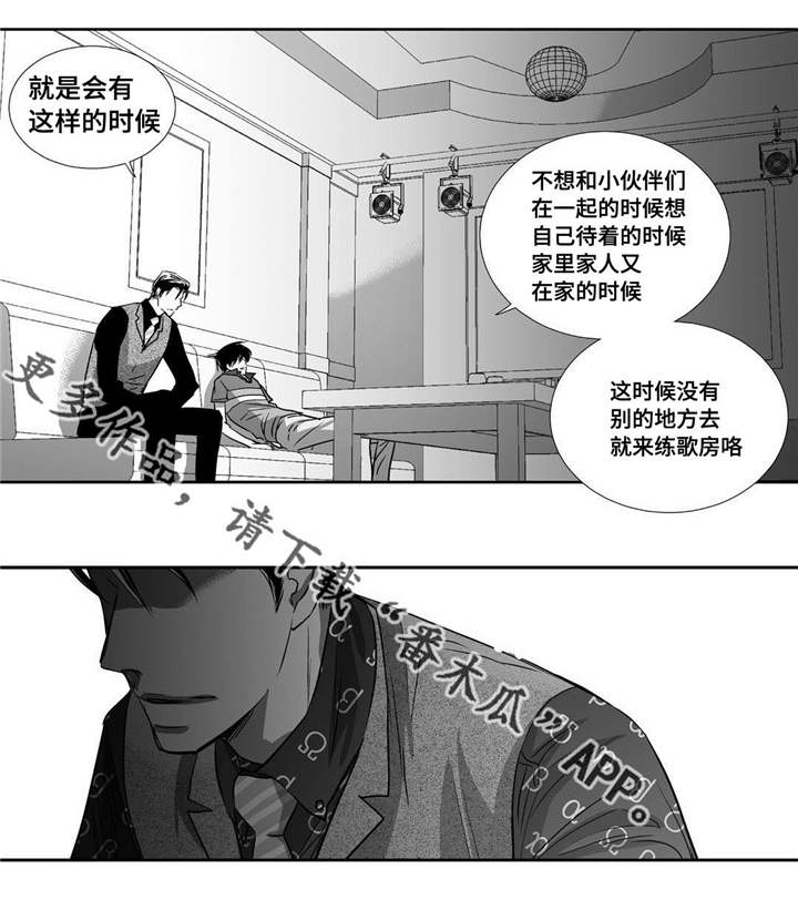 为了你而来漫画,第23章：唱歌实力5图