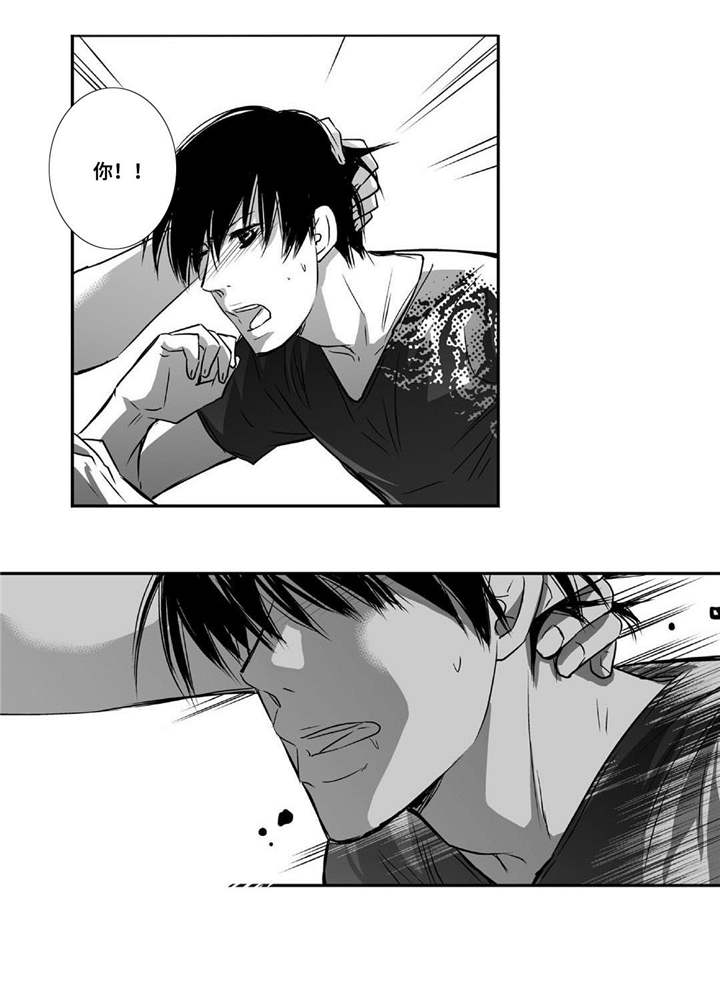 为了你而来漫画,第26章：用嘴帮我4图