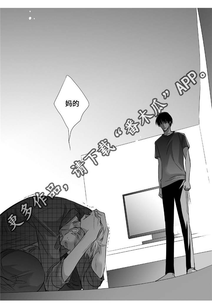 为了你而来漫画,第44章：实话实说4图