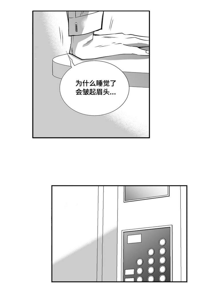 为了你而来漫画,第38章：心脏狂跳2图
