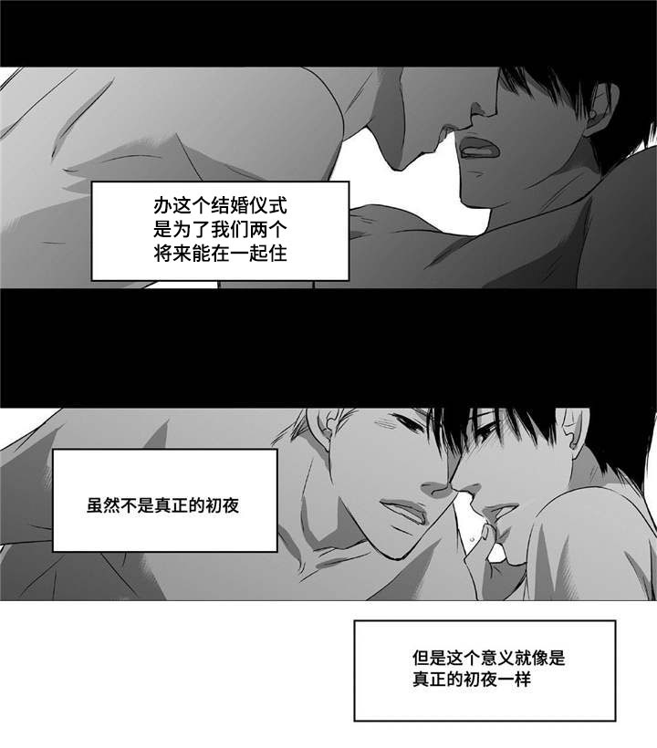 为了你而来漫画,第14章：有妇之夫4图