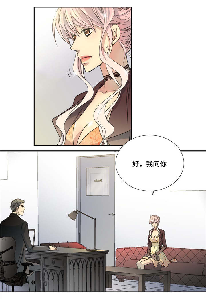 为了你而来漫画,第89章：真是有趣4图