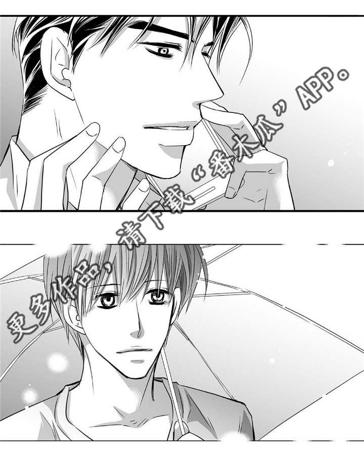 为了你而来漫画,第47章：被开除了2图