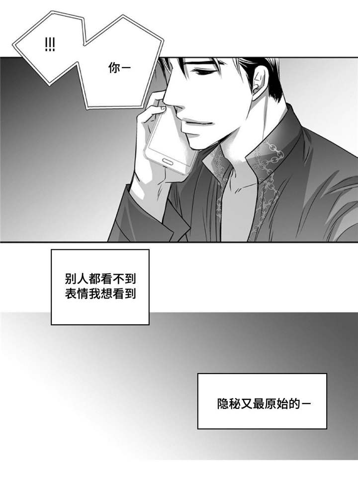 为了你而来漫画,第81章：好想见你2图