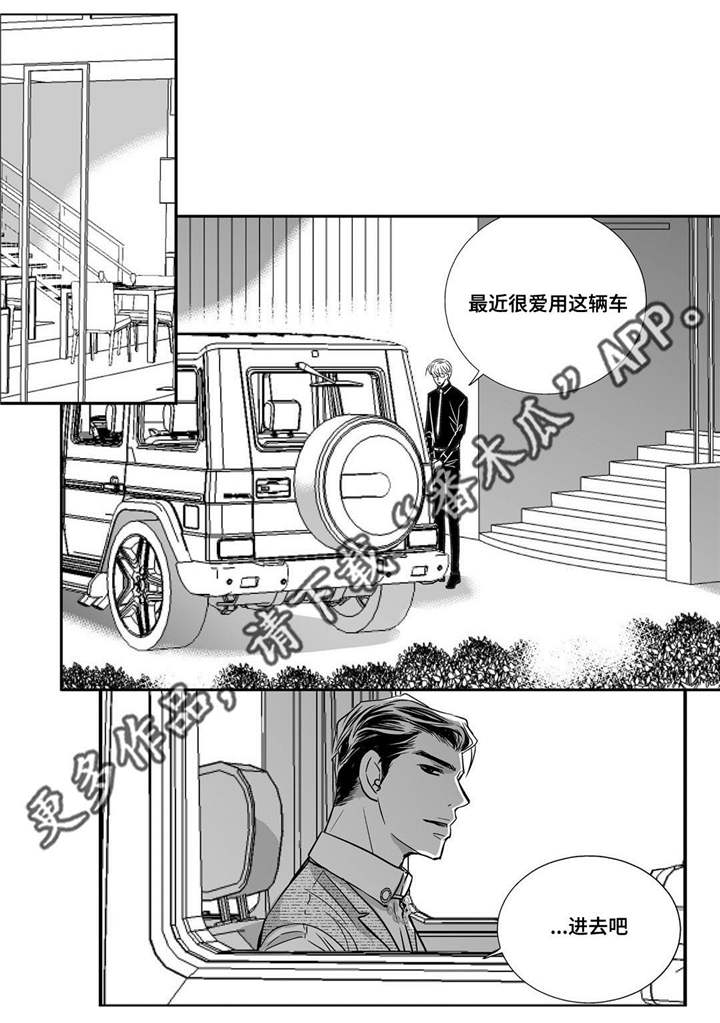 为了你而来漫画,第35章：更加了解2图