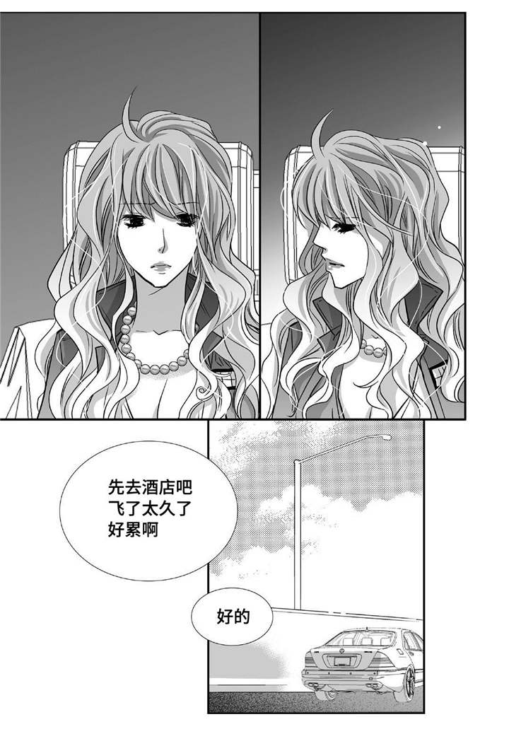 为了你而来漫画,第84章：没有来吗1图