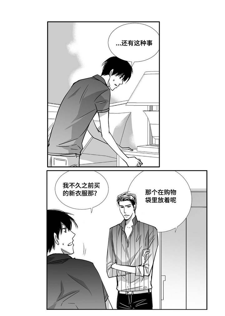 为了你而来漫画,第69章：提供宿舍3图