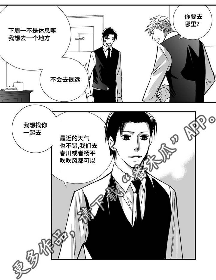 为了你而来漫画,第27章：很吸引我1图