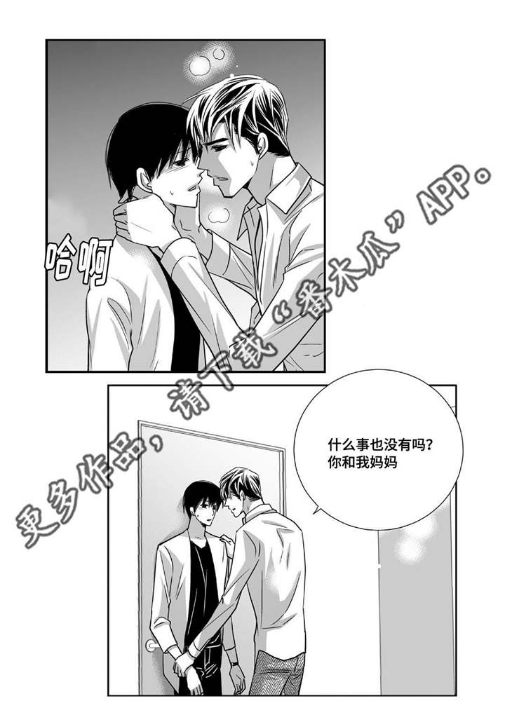 为了你而来漫画,第88章：只能我看1图