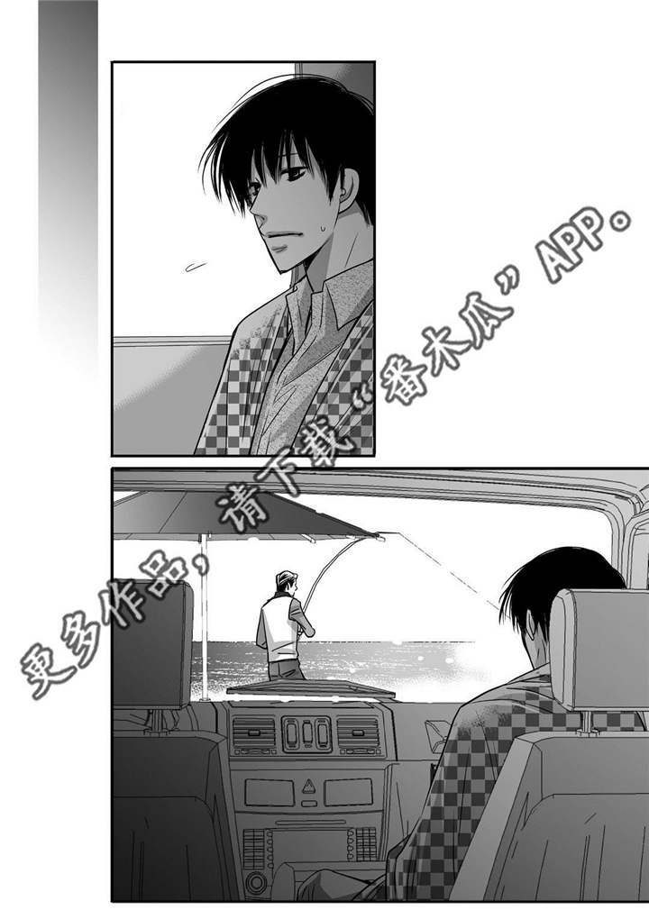 为了你而来漫画,第30章：你有约会1图