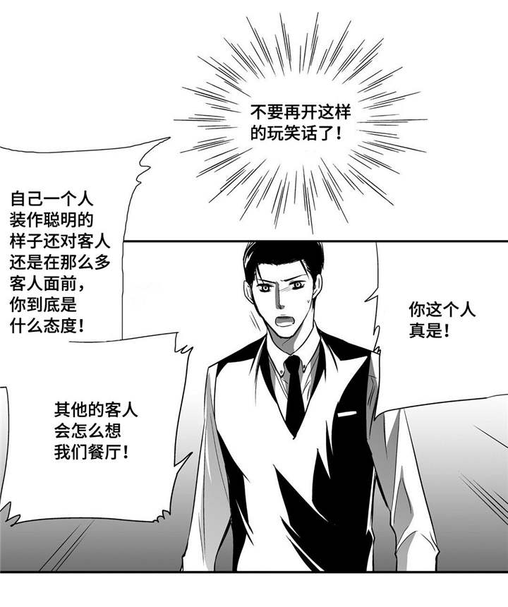 为了你而来漫画,第19章：真是好奇1图