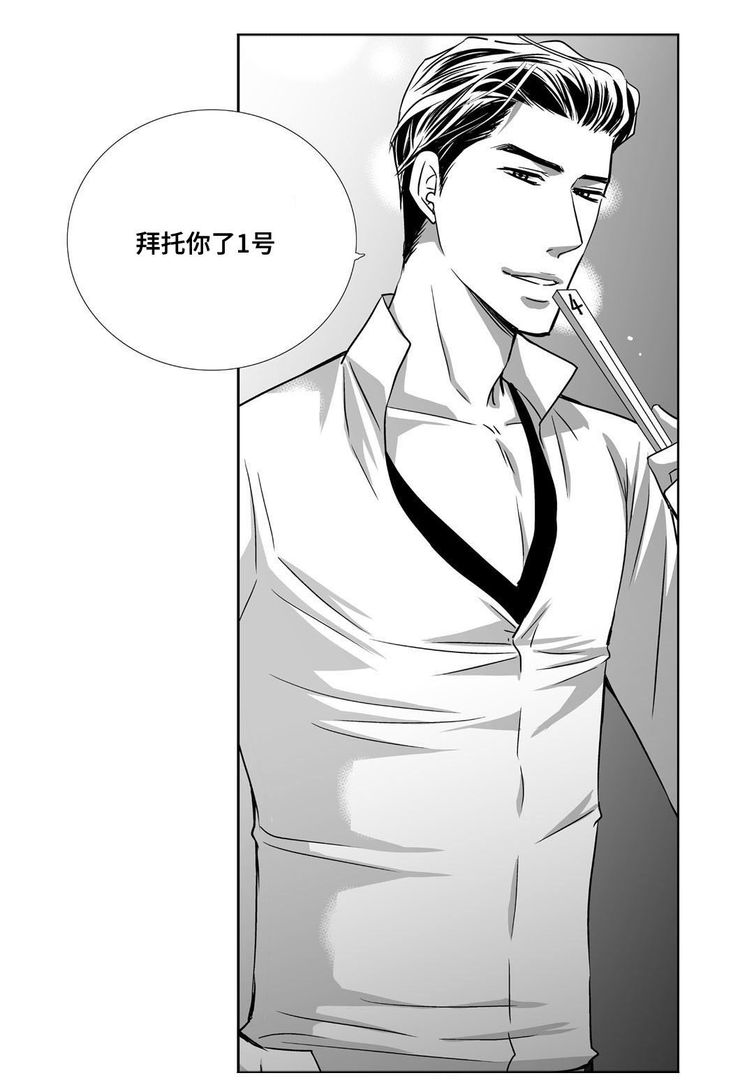 为了你而来漫画,第70章：生日聚会3图