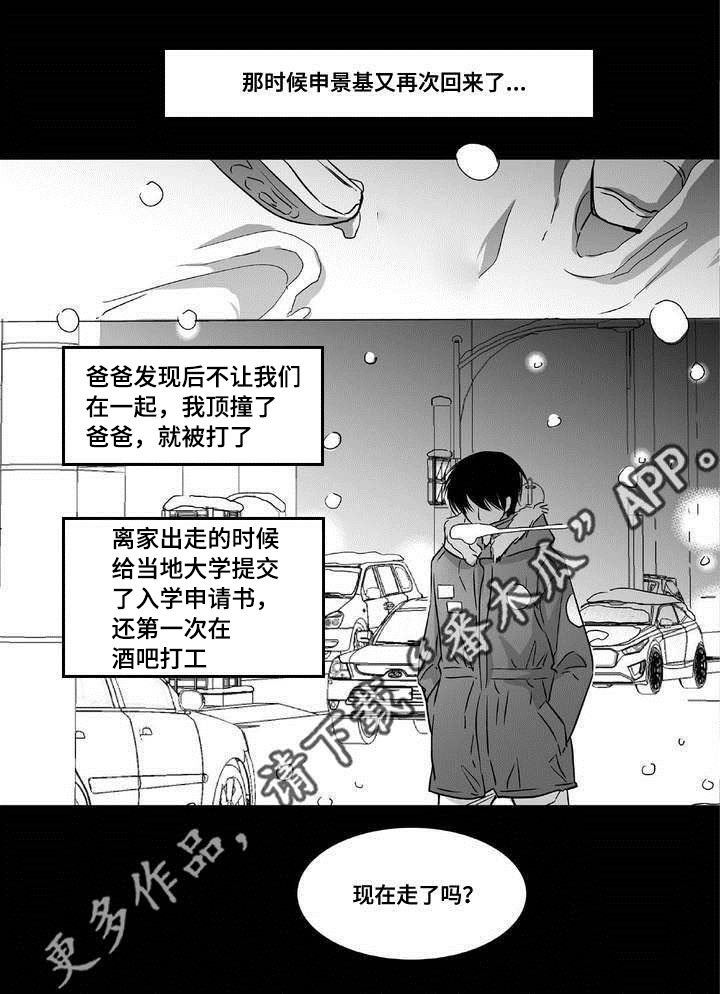 为了你而来漫画,第6章：不能没你1图
