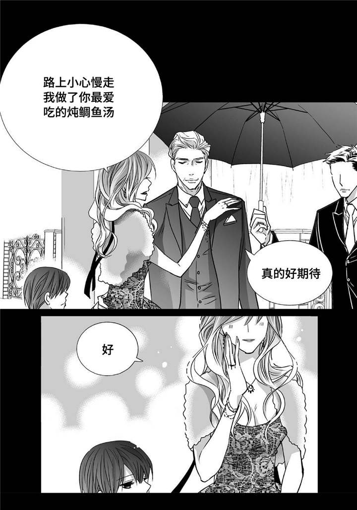 为了你而来漫画,第40章：我很期待1图
