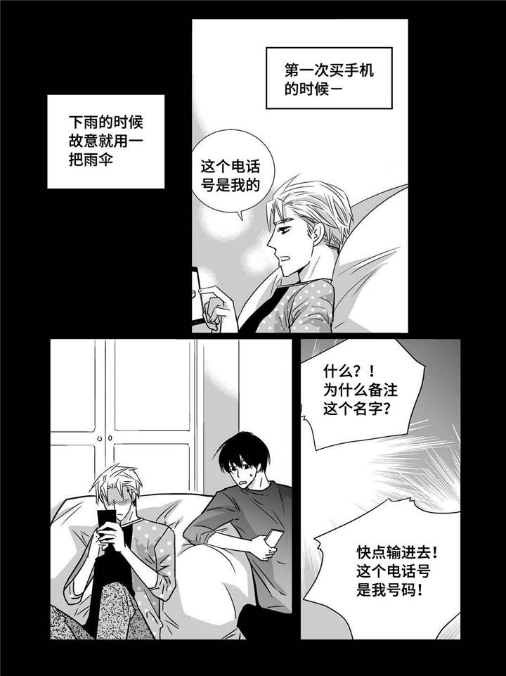 为了你而来漫画,第52章：正式分手5图