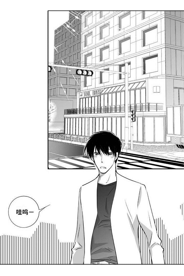 为了你而来漫画,第3章：新任代理3图