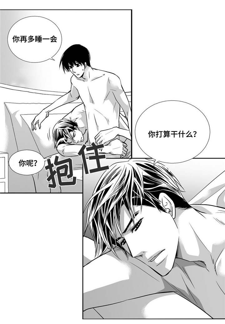 为了你而来漫画,第94章：我自己来3图