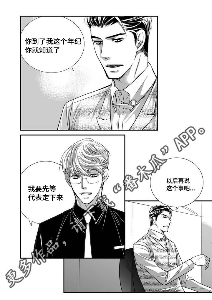 为了你而来漫画,第35章：更加了解3图