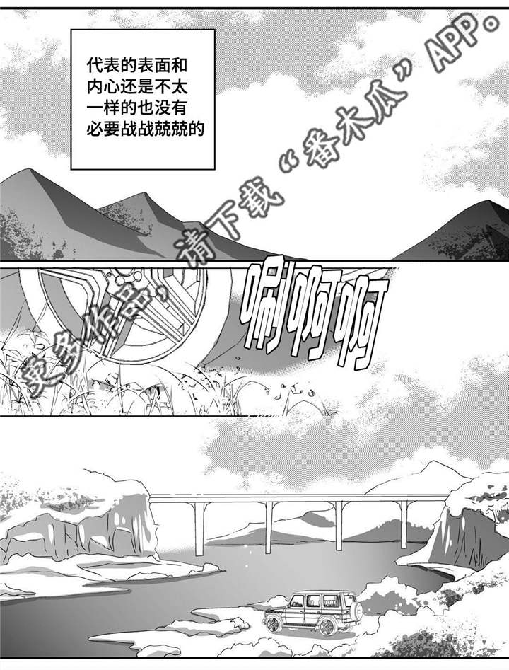 为了你而来漫画,第28章：注意安全4图
