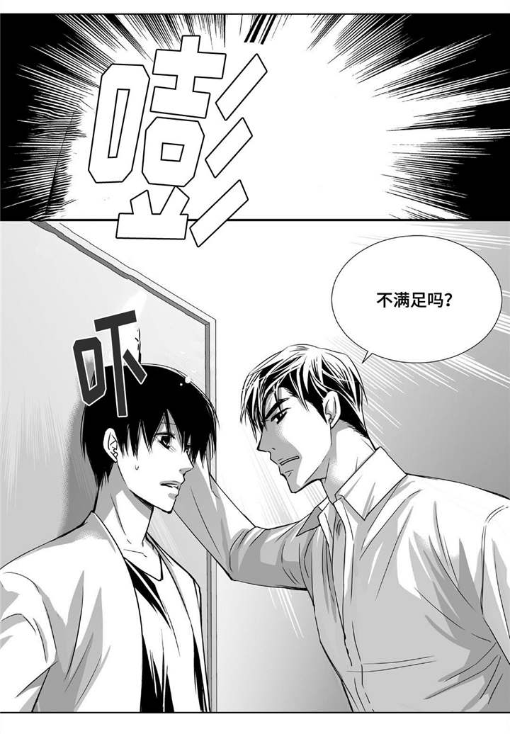 为了你而来漫画,第88章：只能我看3图