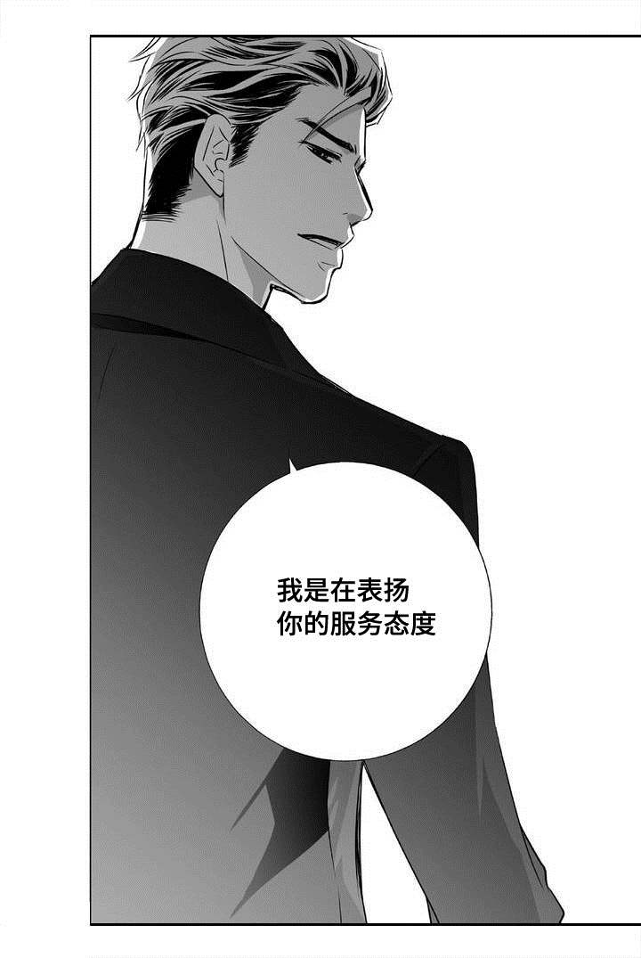 为了你而来漫画,第4章：制度改革1图